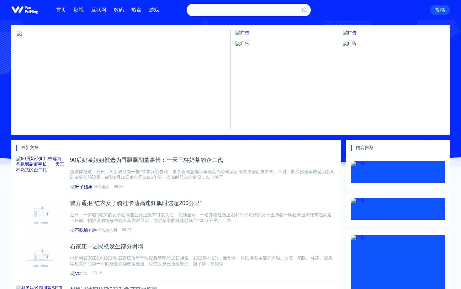 文娱排行榜 页面快照
